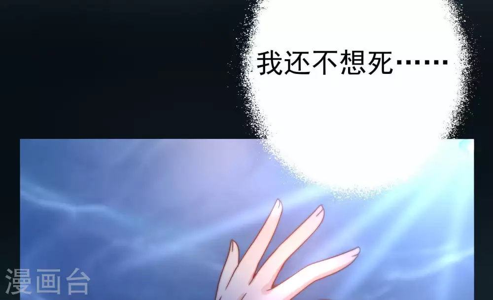 第3话 生还（上） 第27页