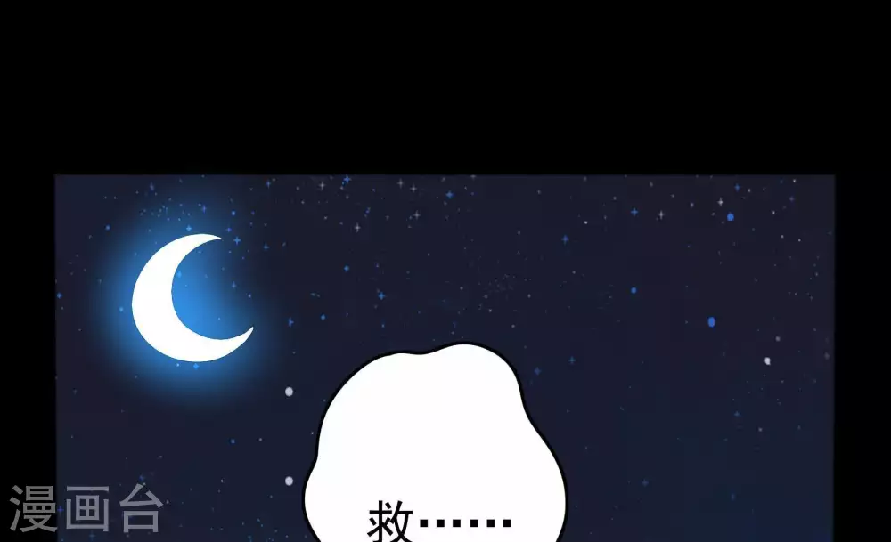 第3话 生还（上） 第29页