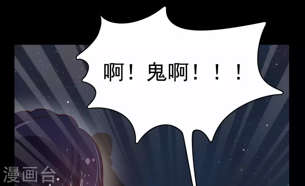 第3话 生还（上） 第33页