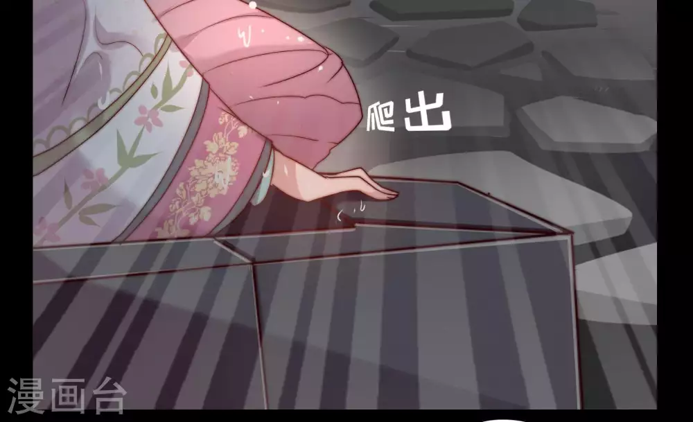 第3话 生还（上） 第35页
