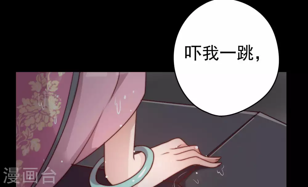 第3话 生还（上） 第36页