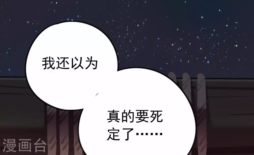 第3话 生还（上） 第38页