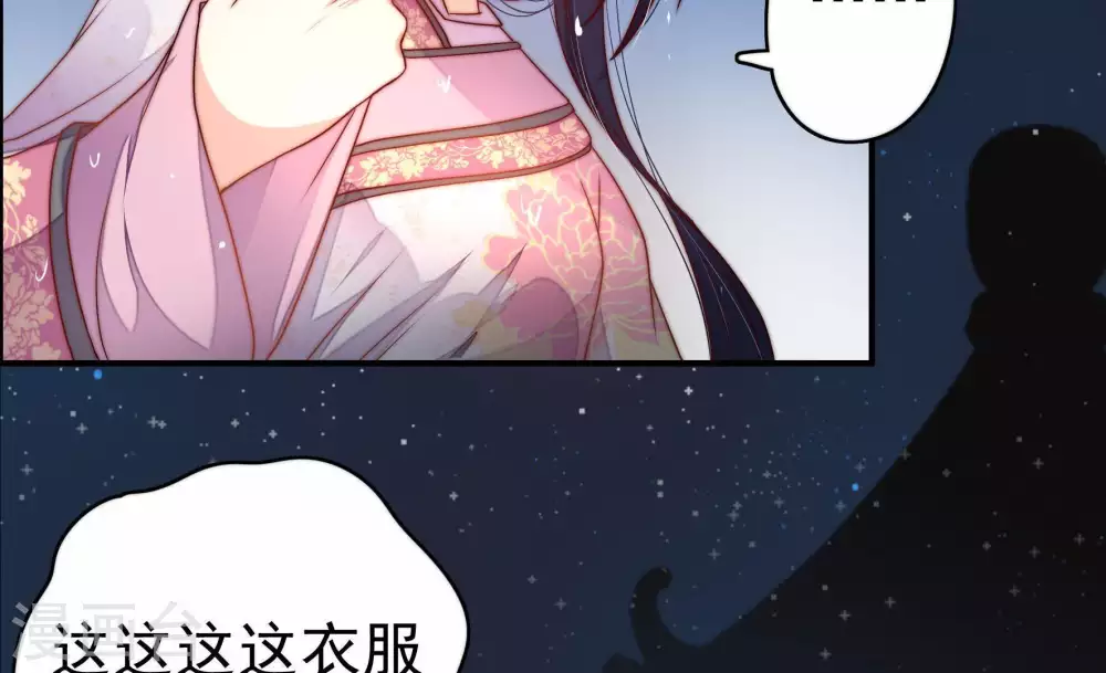 第3话 生还（上） 第44页