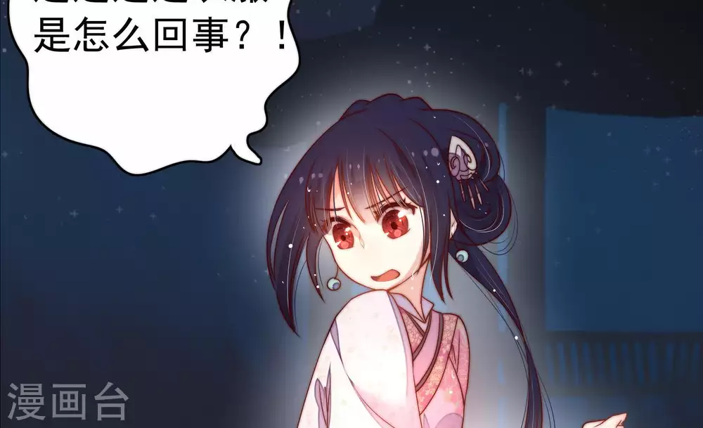 第3话 生还（上） 第45页
