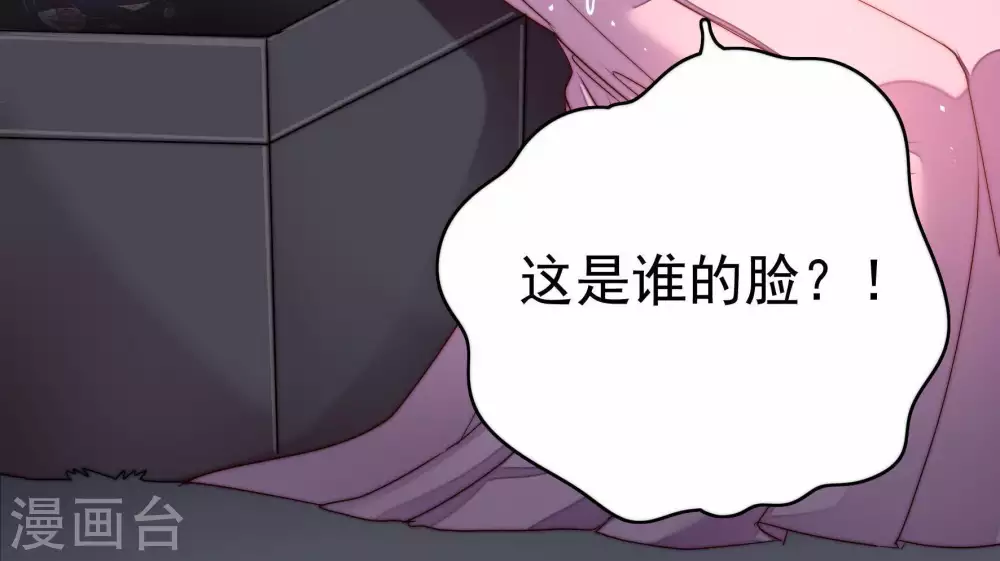 第3话 生还（上） 第47页