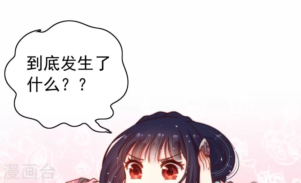 第3话 生还（上） 第48页