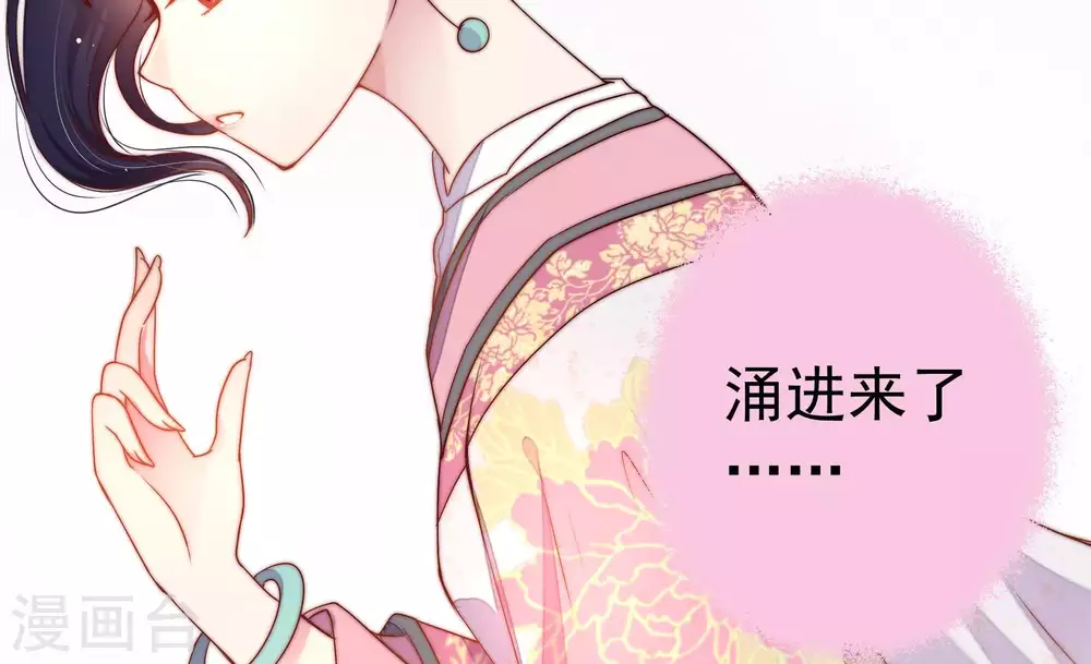 第3话 生还（上） 第53页