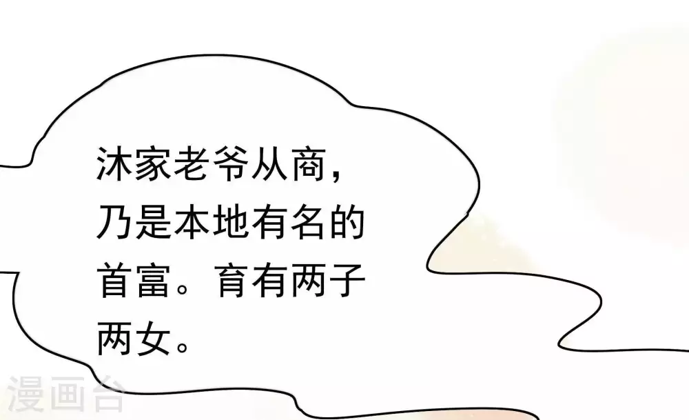 第3话 生还（上） 第56页