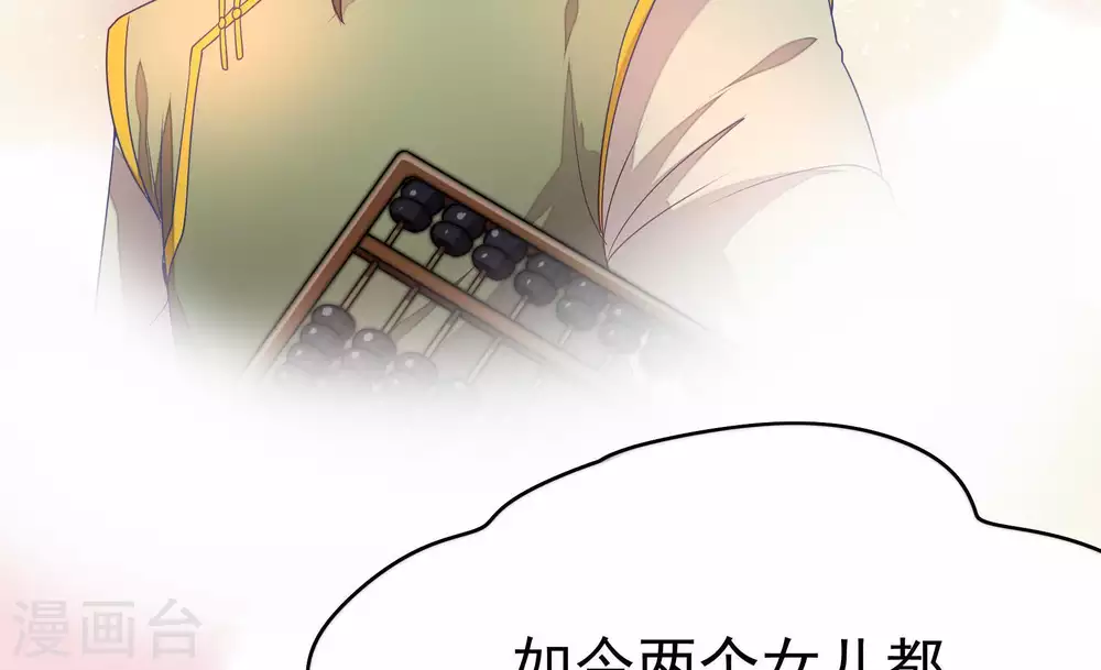 第3话 生还（上） 第58页