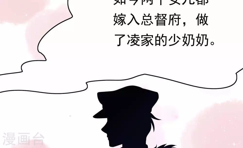 第3话 生还（上） 第59页