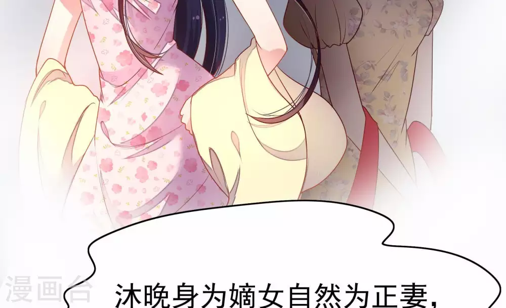 第3话 生还（上） 第61页