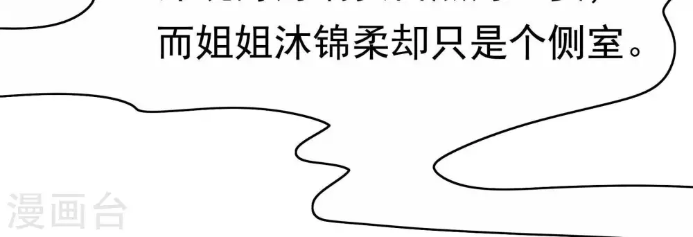 第3话 生还（上） 第62页