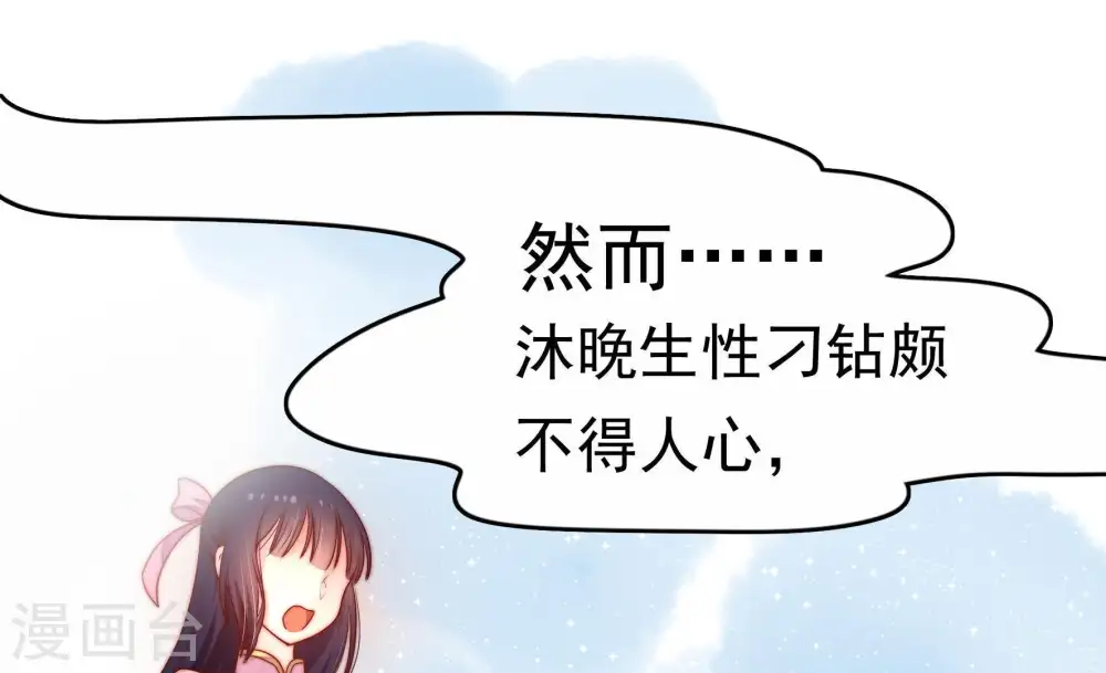 第3话 生还（上） 第63页