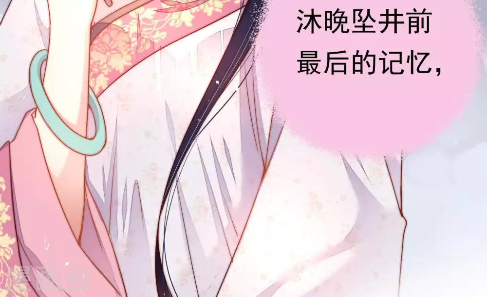 第3话 生还（上） 第71页