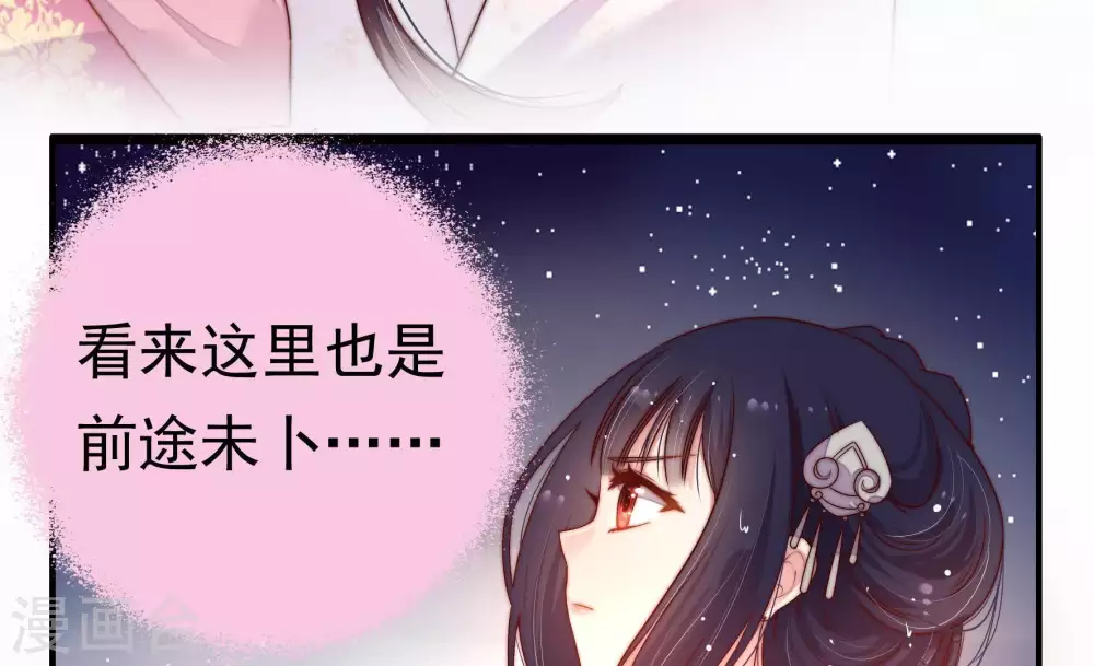 第3话 生还（上） 第72页