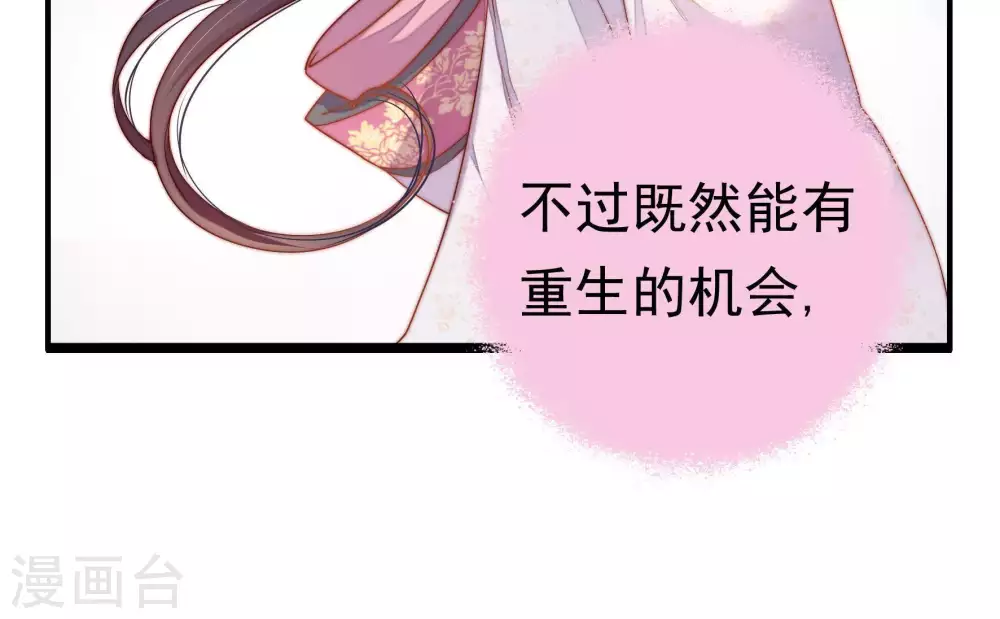 第3话 生还（上） 第74页