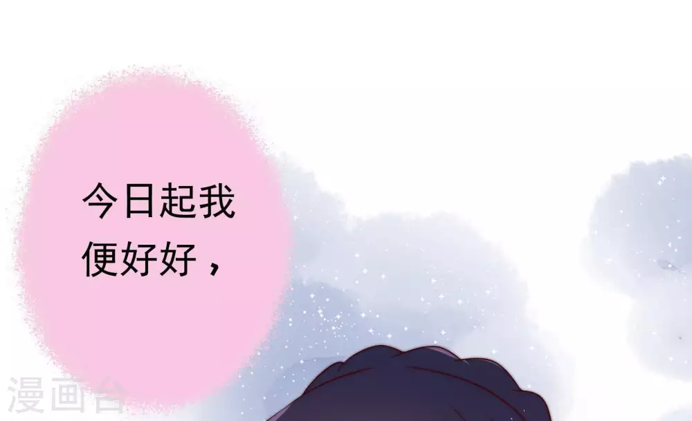 第3话 生还（上） 第75页