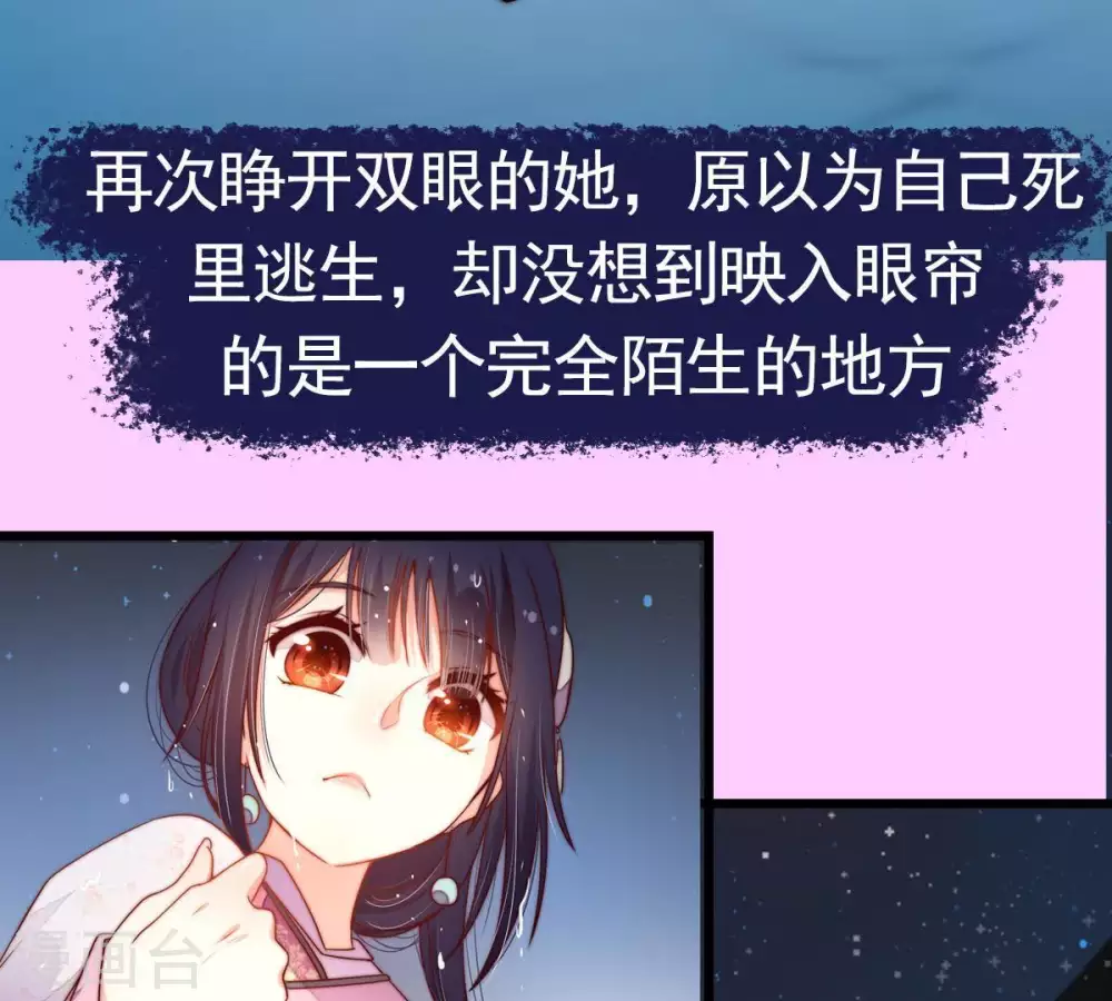 第2话 预告篇2 第5页