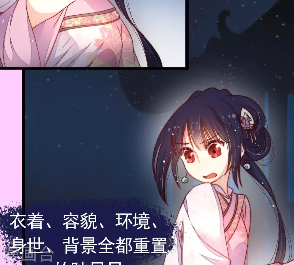 第2话 预告篇2 第6页