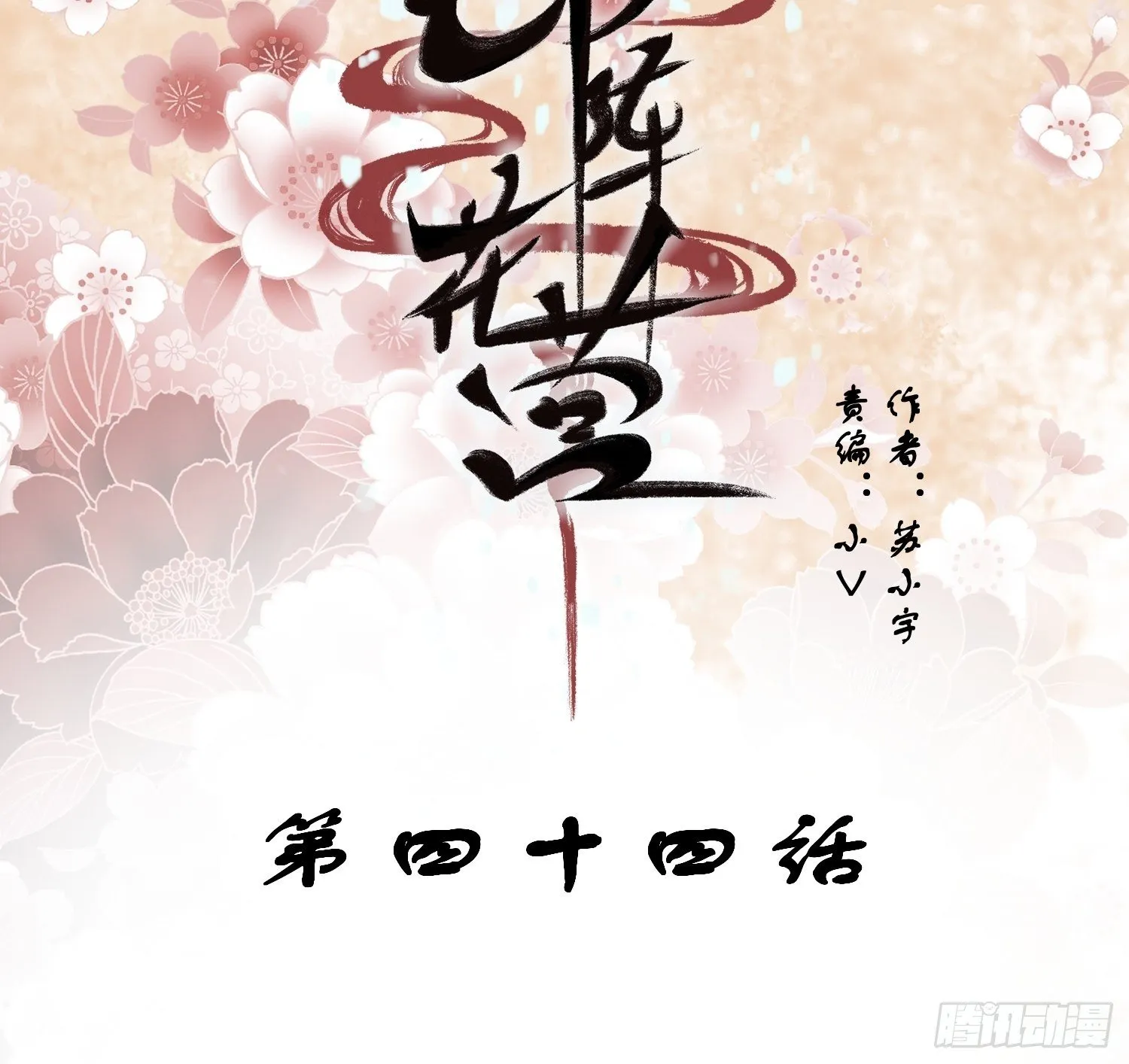 第44话—对抗 第2页