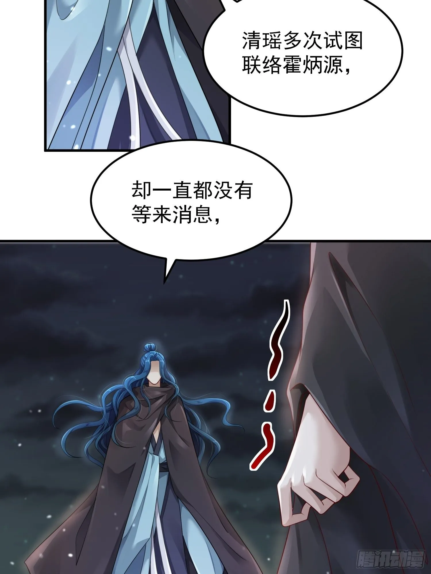 第44话—对抗 第5页