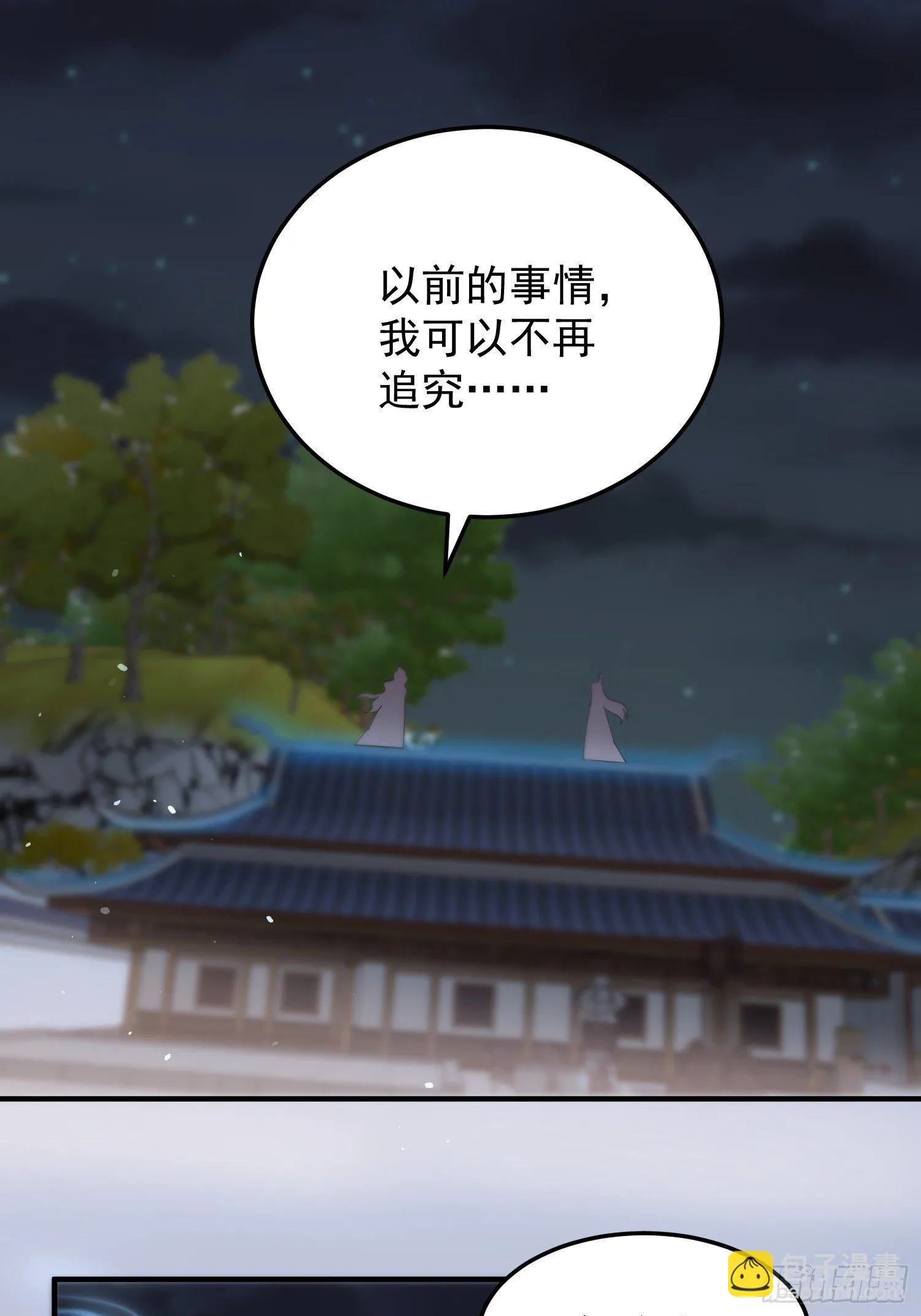第44话—对抗 第47页