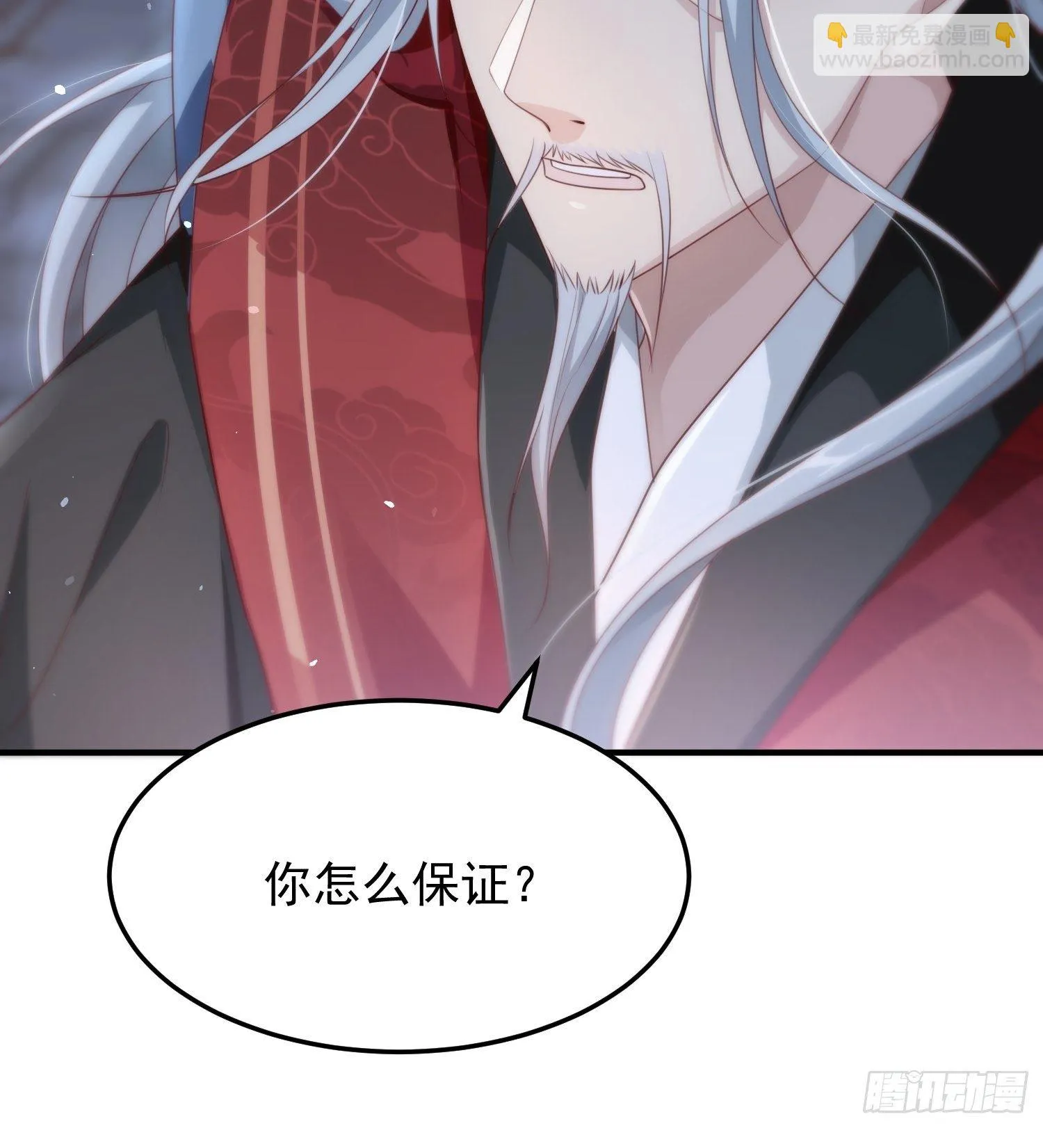 第44话—对抗 第53页
