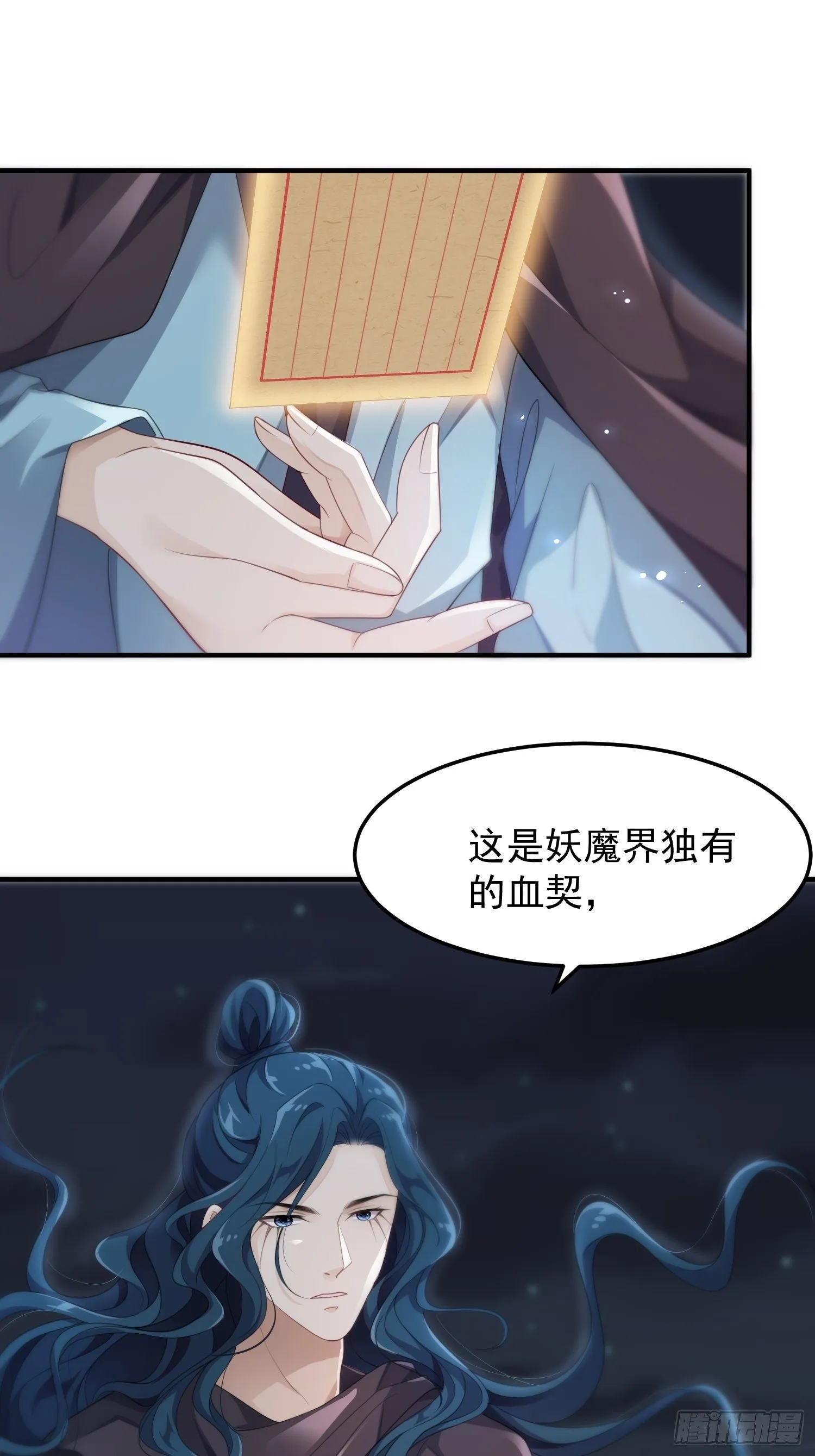 第44话—对抗 第54页