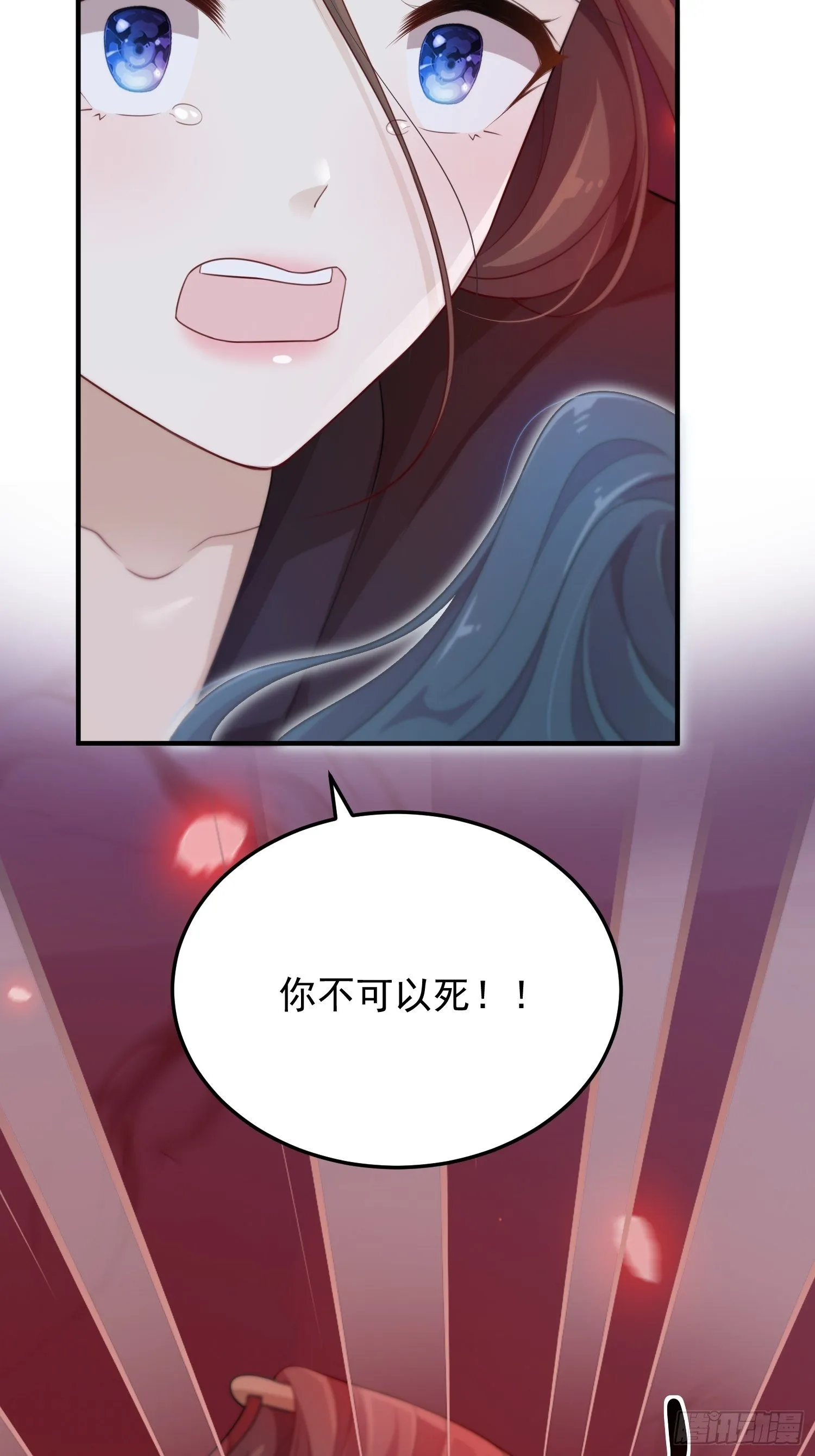 第42话—大梦中醒 第31页