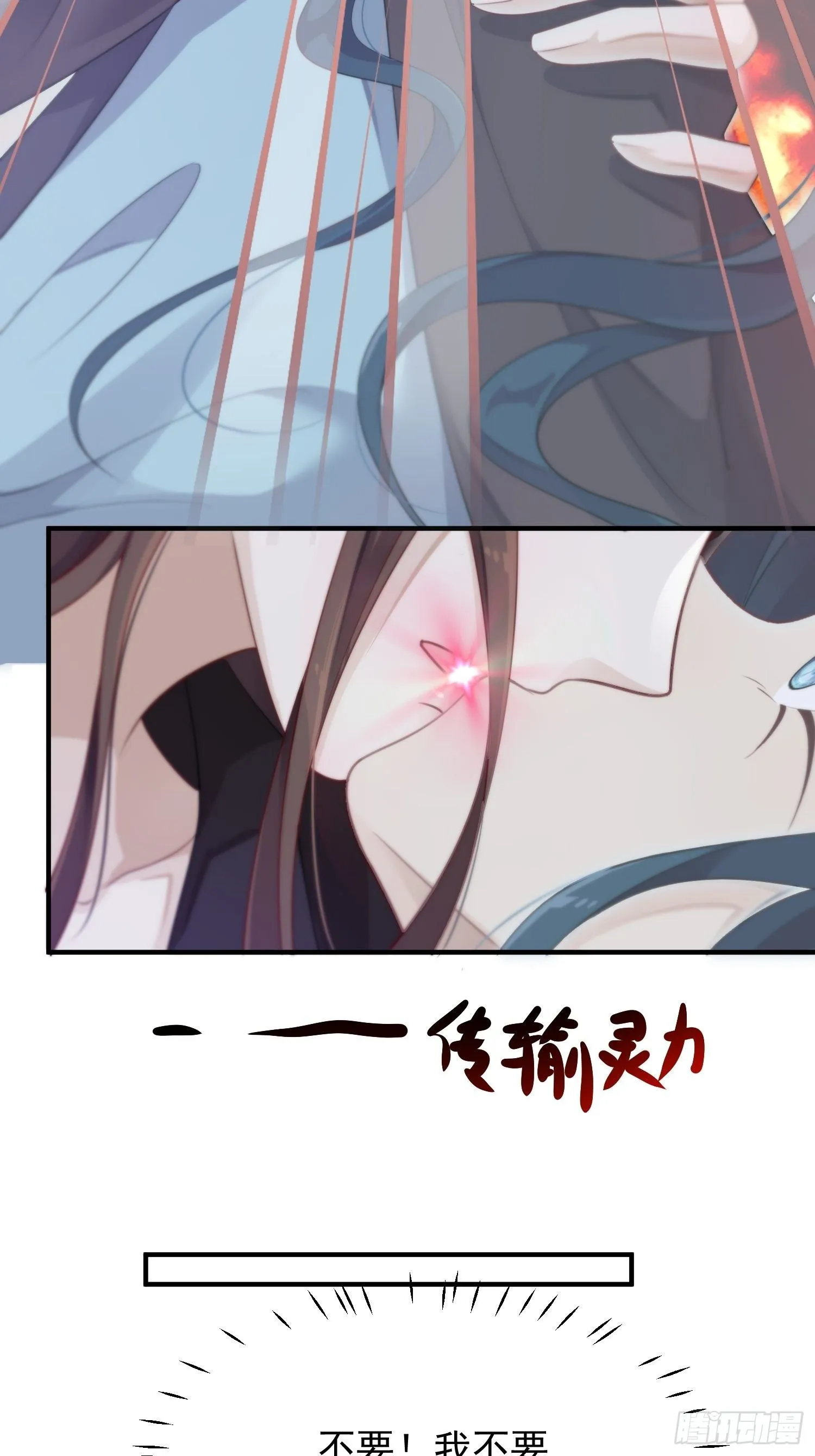 第42话—大梦中醒 第33页