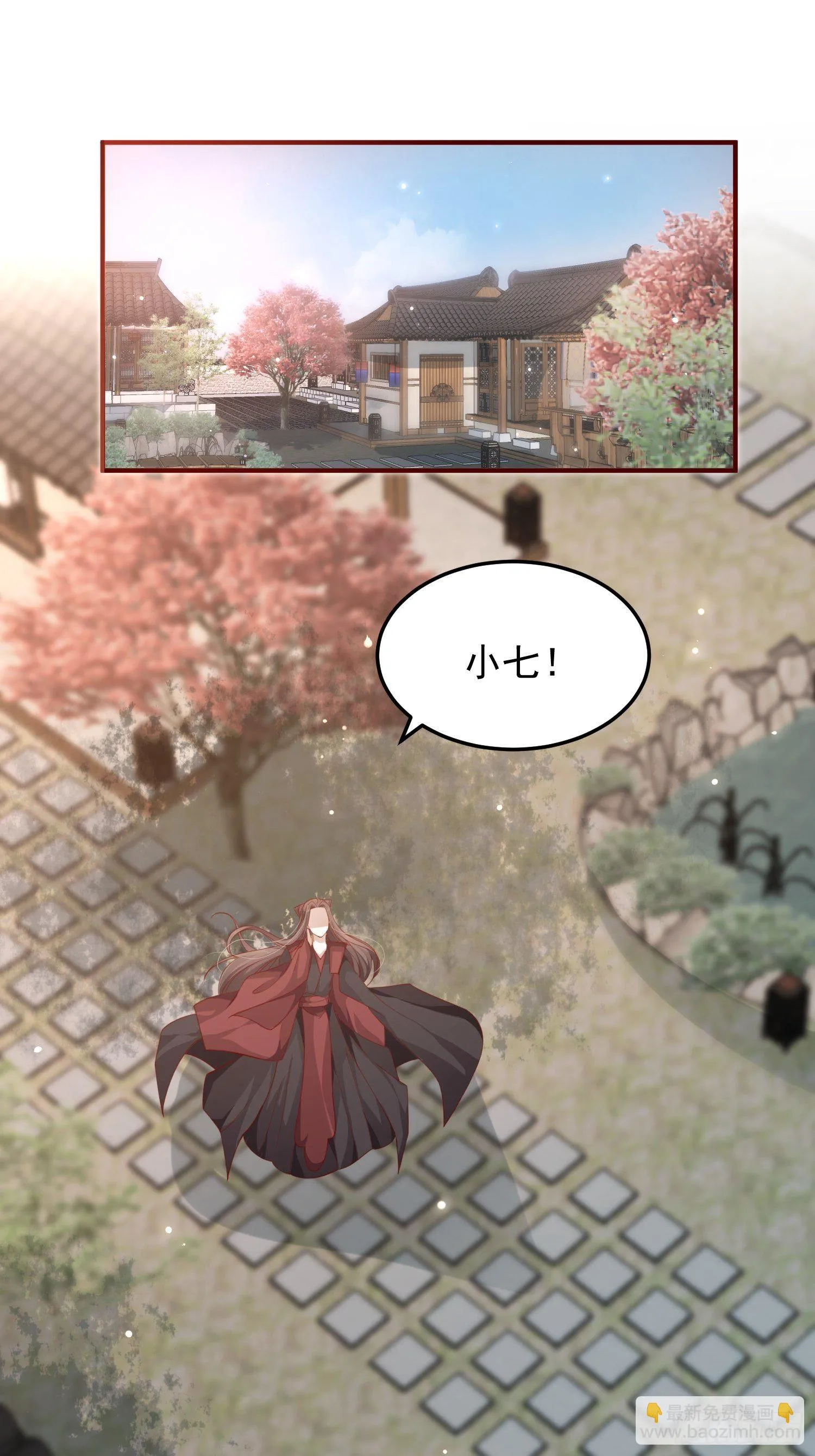 第41话—清瑶的回忆 第17页