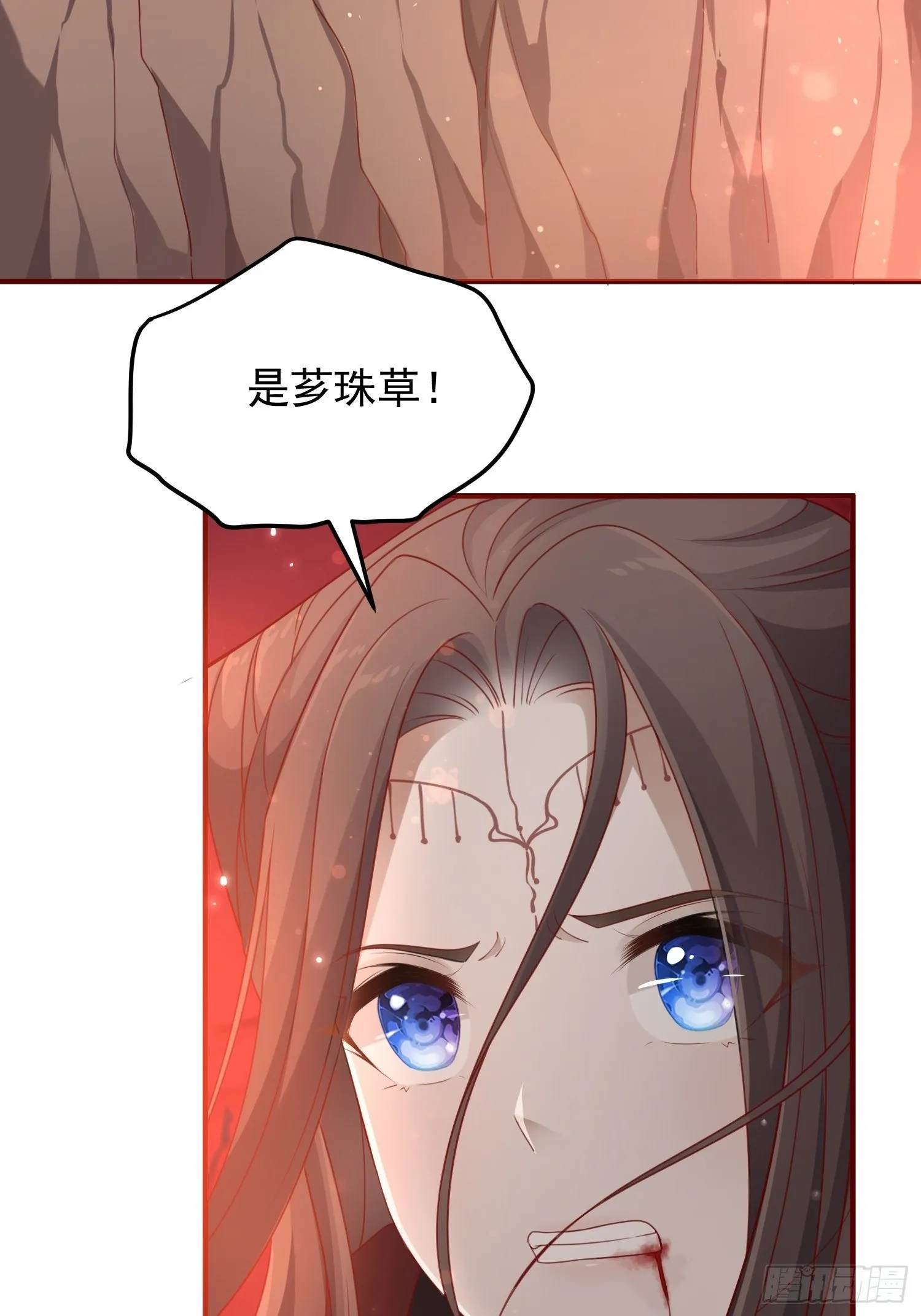 第41话—清瑶的回忆 第43页