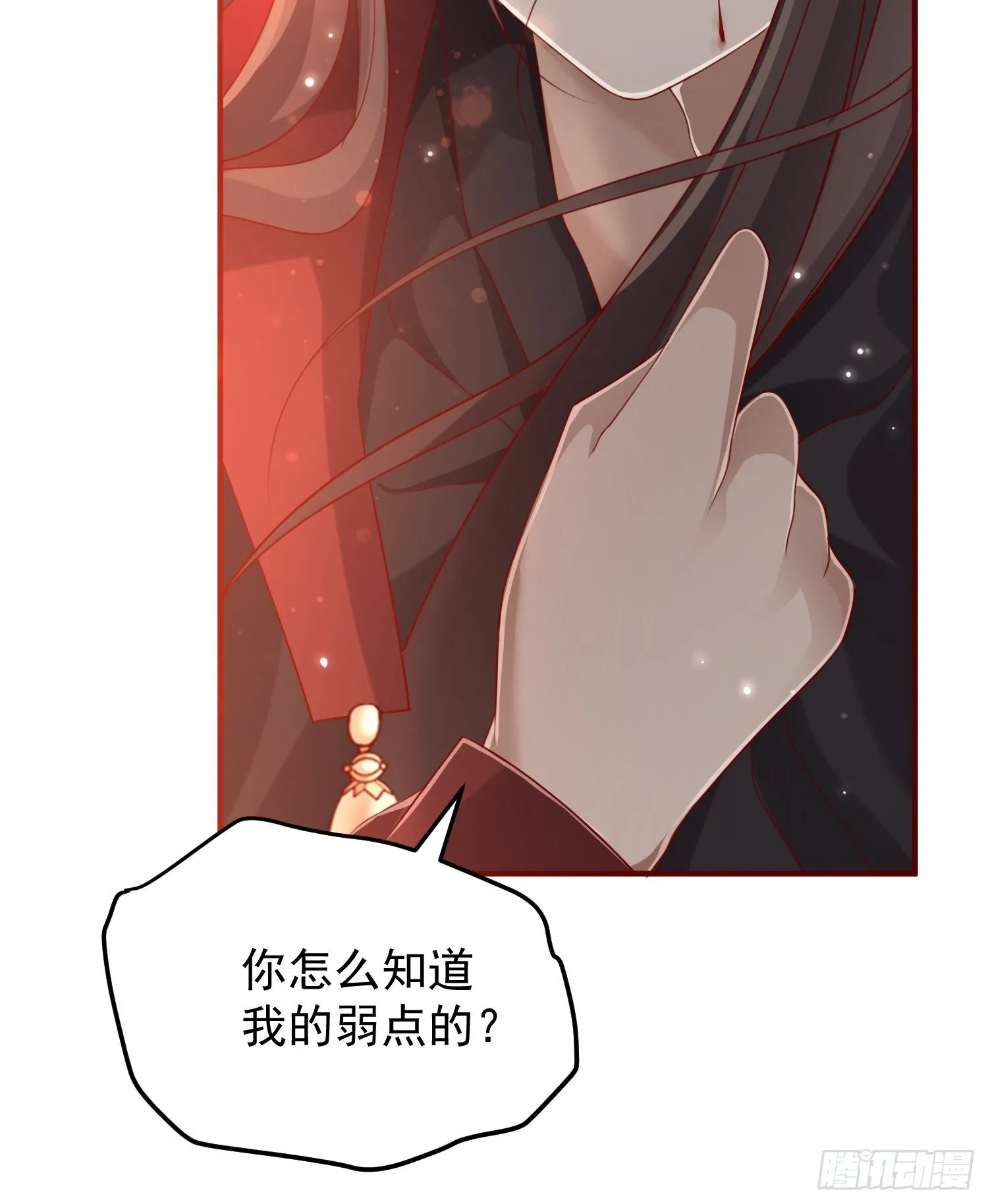 第41话—清瑶的回忆 第44页
