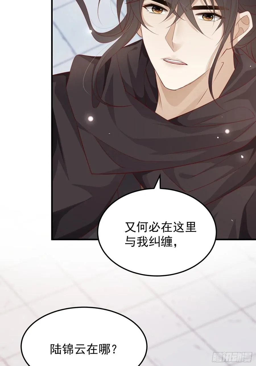 第39话-议事 第26页