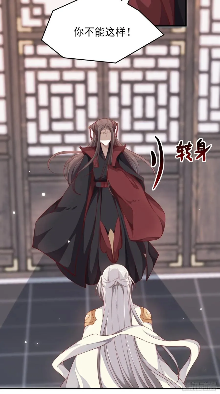 第38话—追踪 第18页