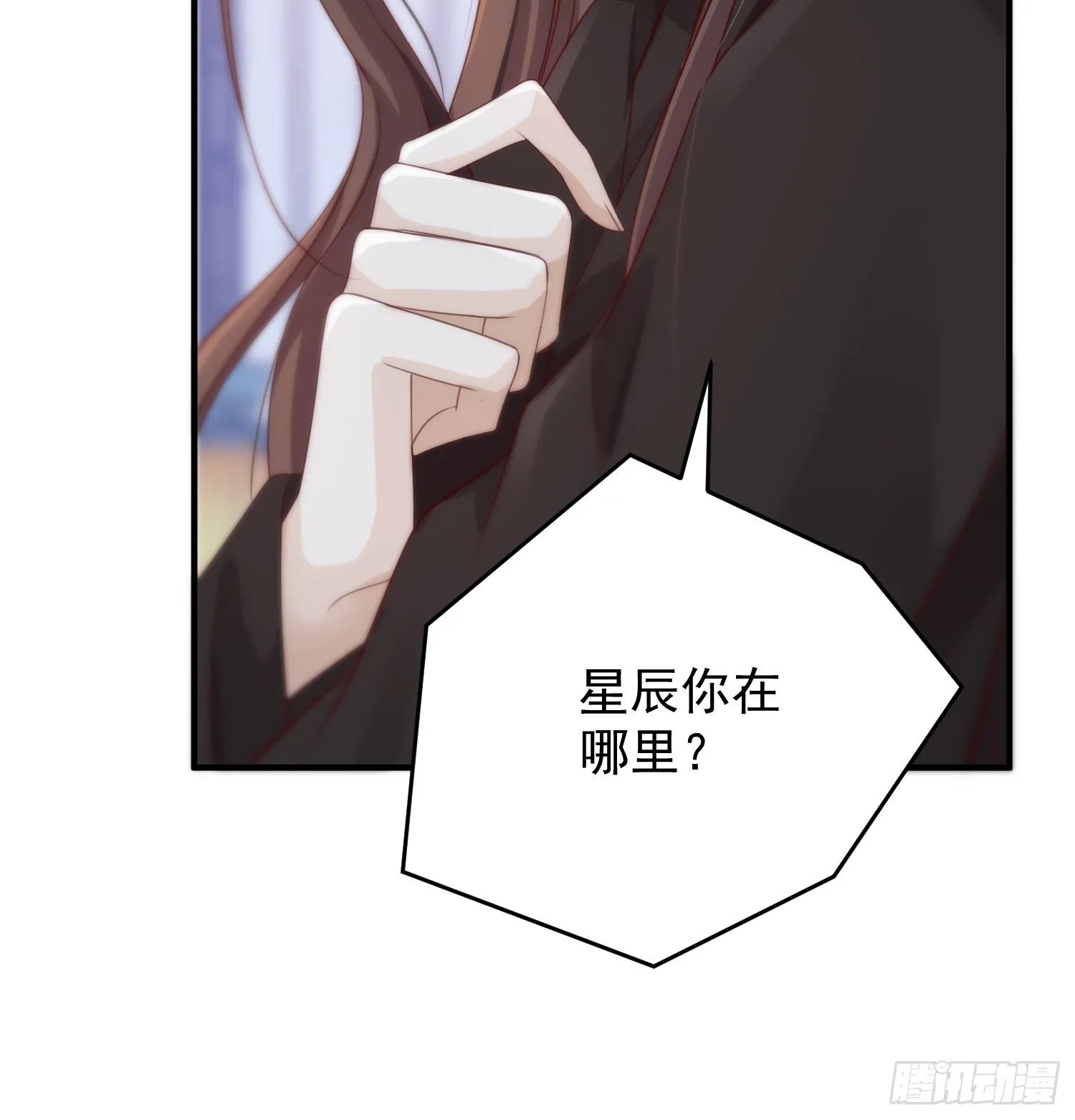 第37话-化险为夷 第39页