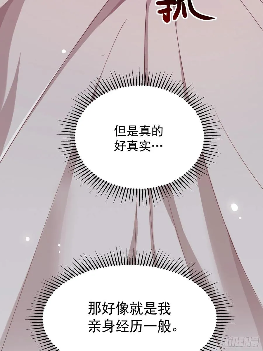 第35话-旧情 第6页