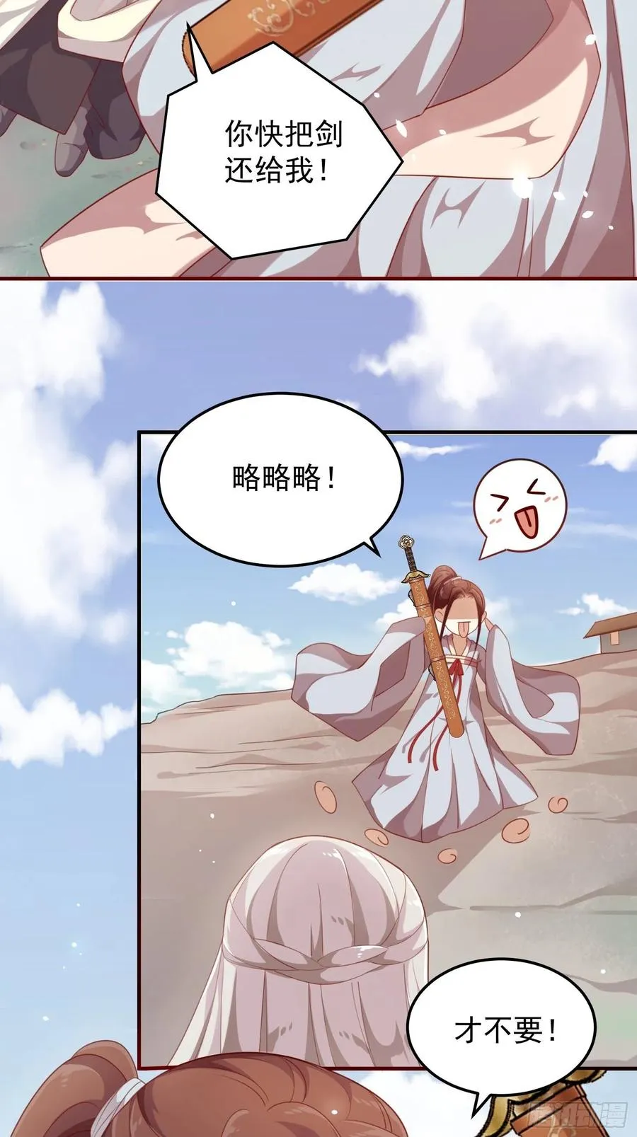 第35话-旧情 第23页