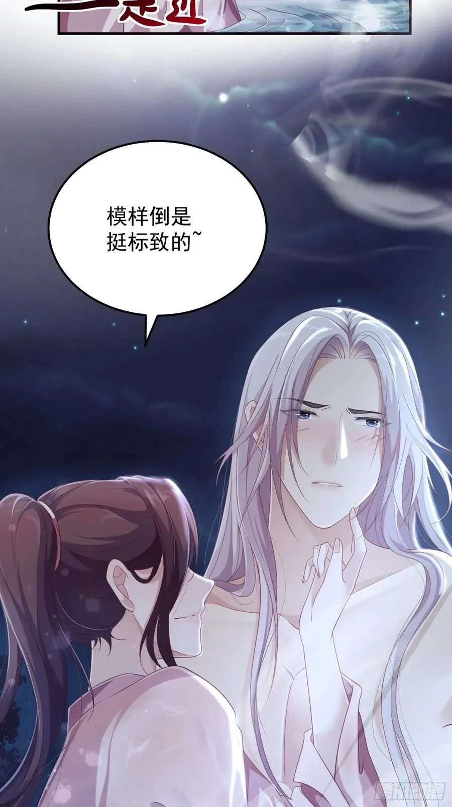 第35话-旧情 第38页