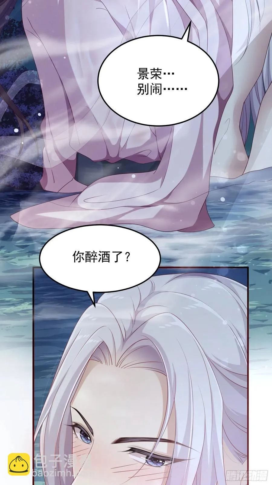 第35话-旧情 第39页