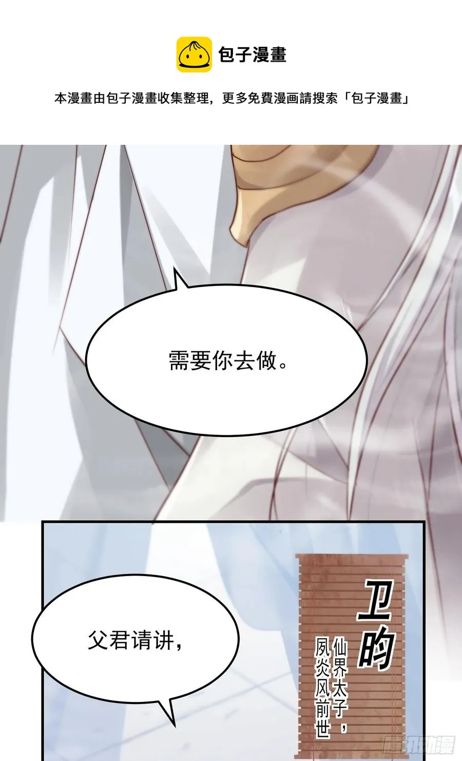 第34话-噩梦 第12页