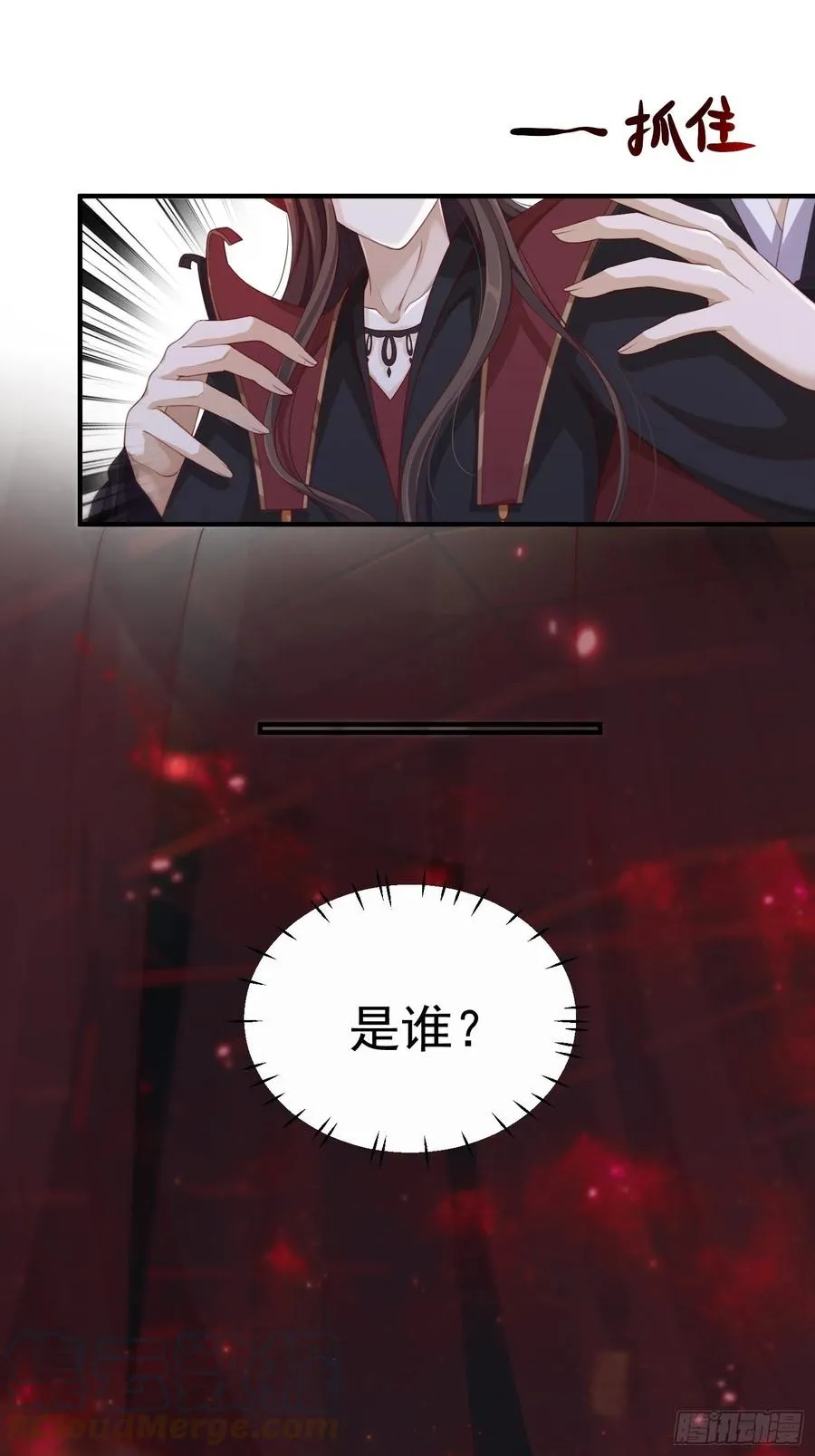 第34话-噩梦 第43页