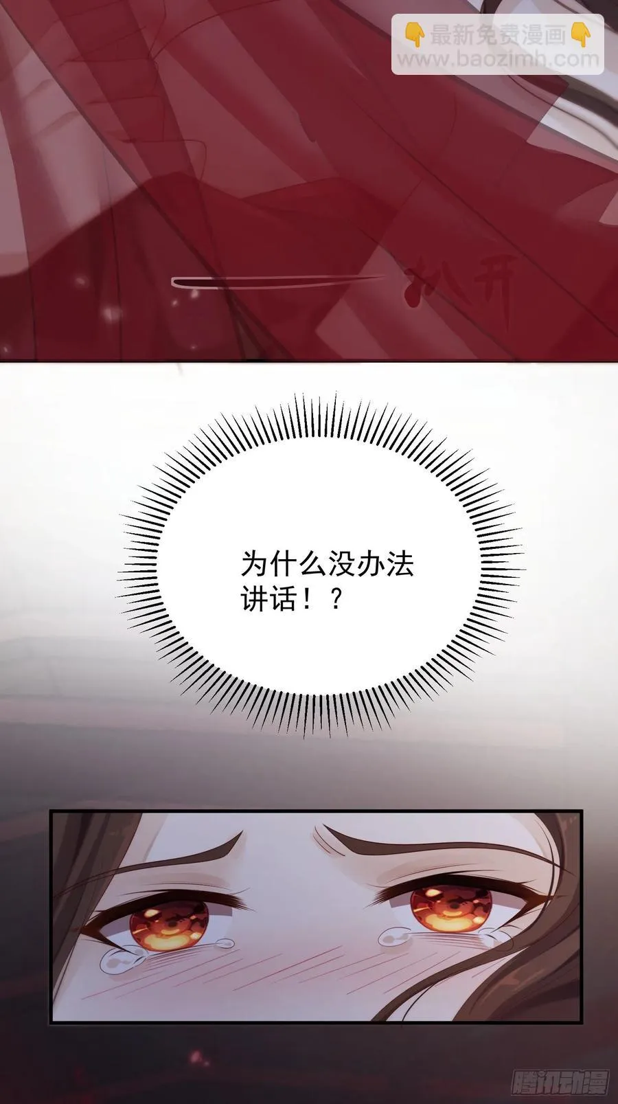 第34话-噩梦 第54页