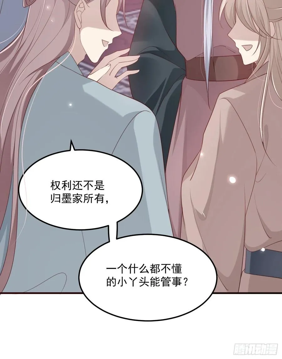 第32话--与灵大婚 第9页
