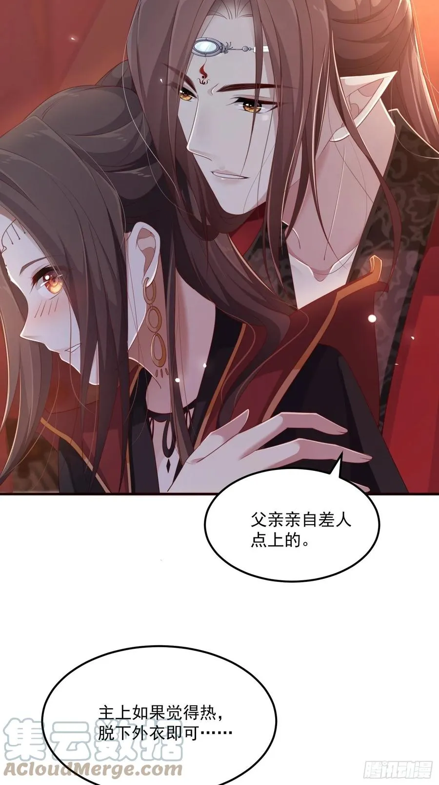 第32话--与灵大婚 第28页