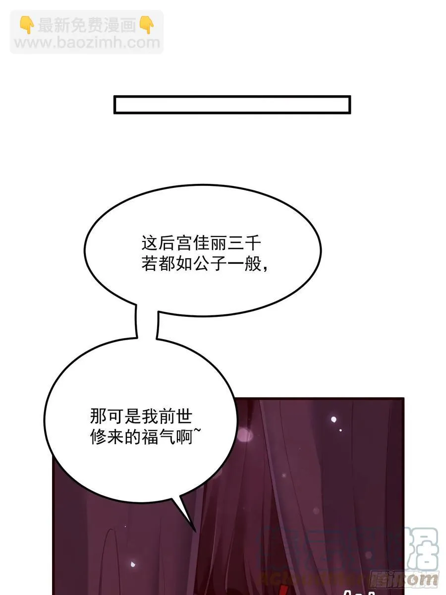 第32话--与灵大婚 第43页