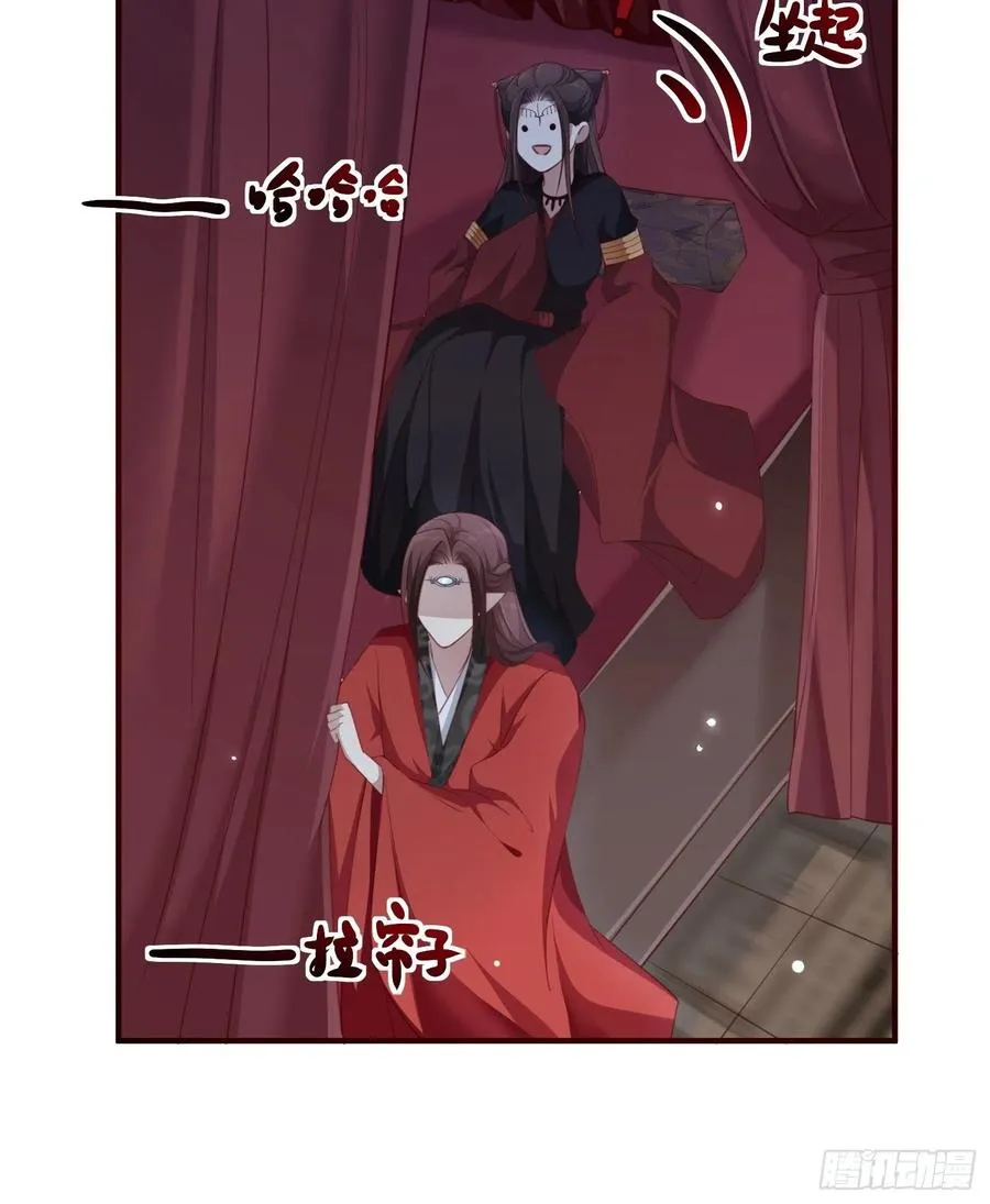 第32话--与灵大婚 第44页