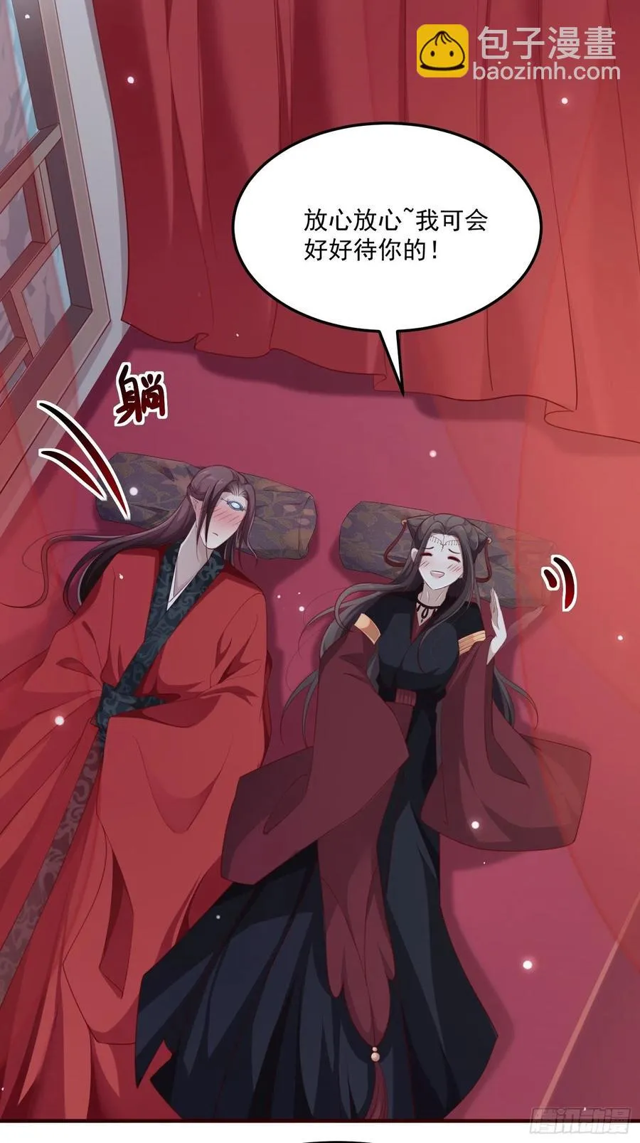 第32话--与灵大婚 第48页