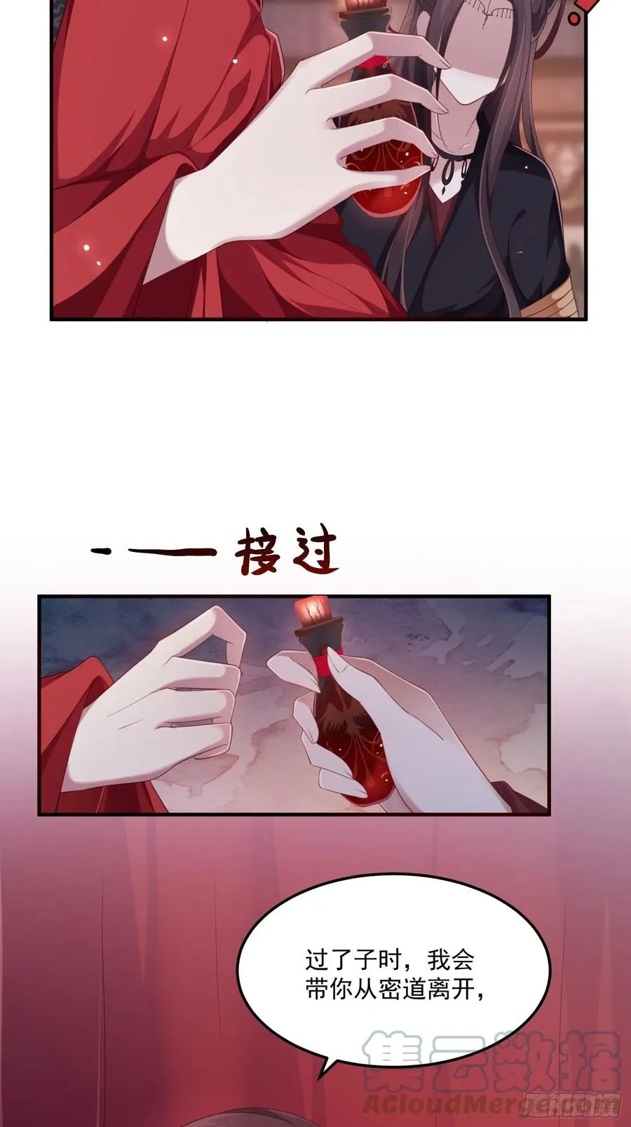 第32话--与灵大婚 第52页