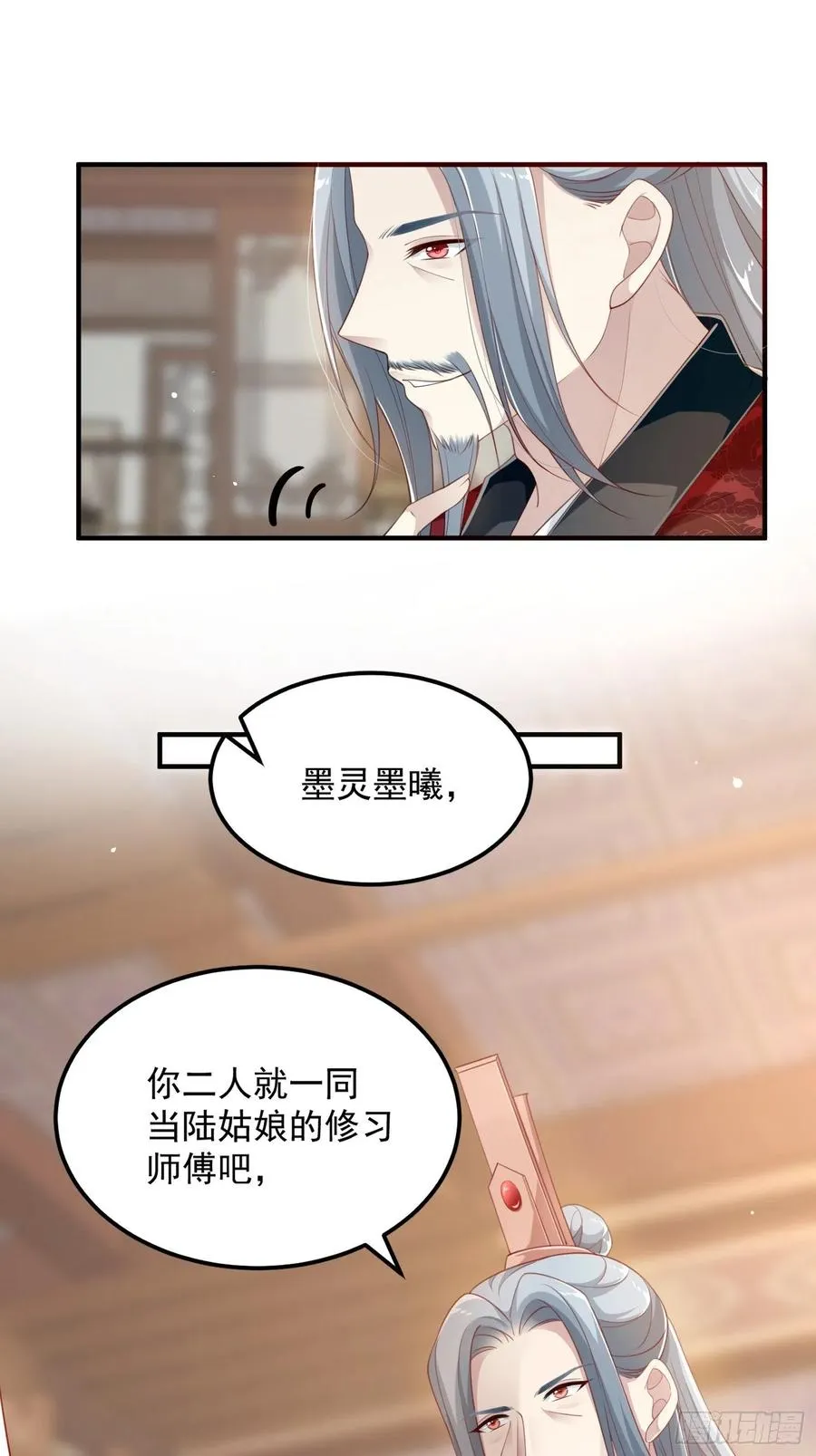 第三十话-练剑 第32页